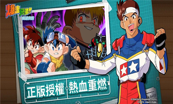 暴走兄弟疾速奔跑 台服