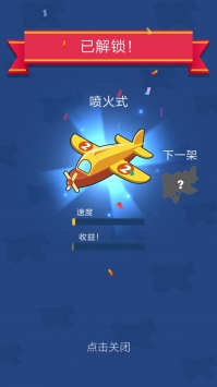 合并飞机游侠汉化版 v2.5.5