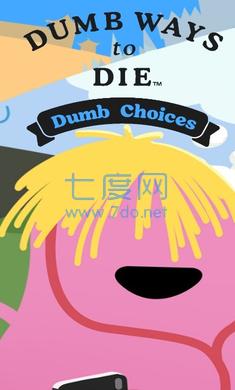 蠢蠢的死法蠢蠢的选择游戏