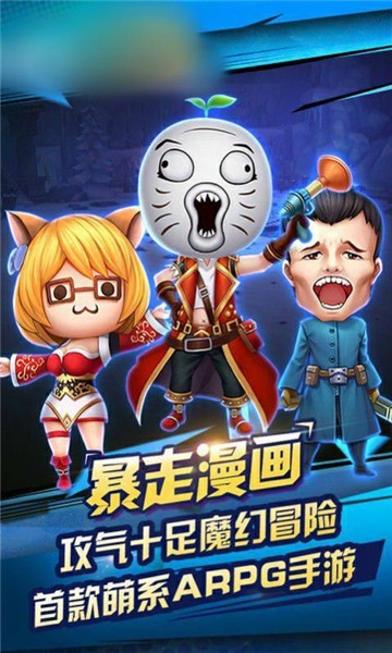 爆笑萌将 v1.33.130