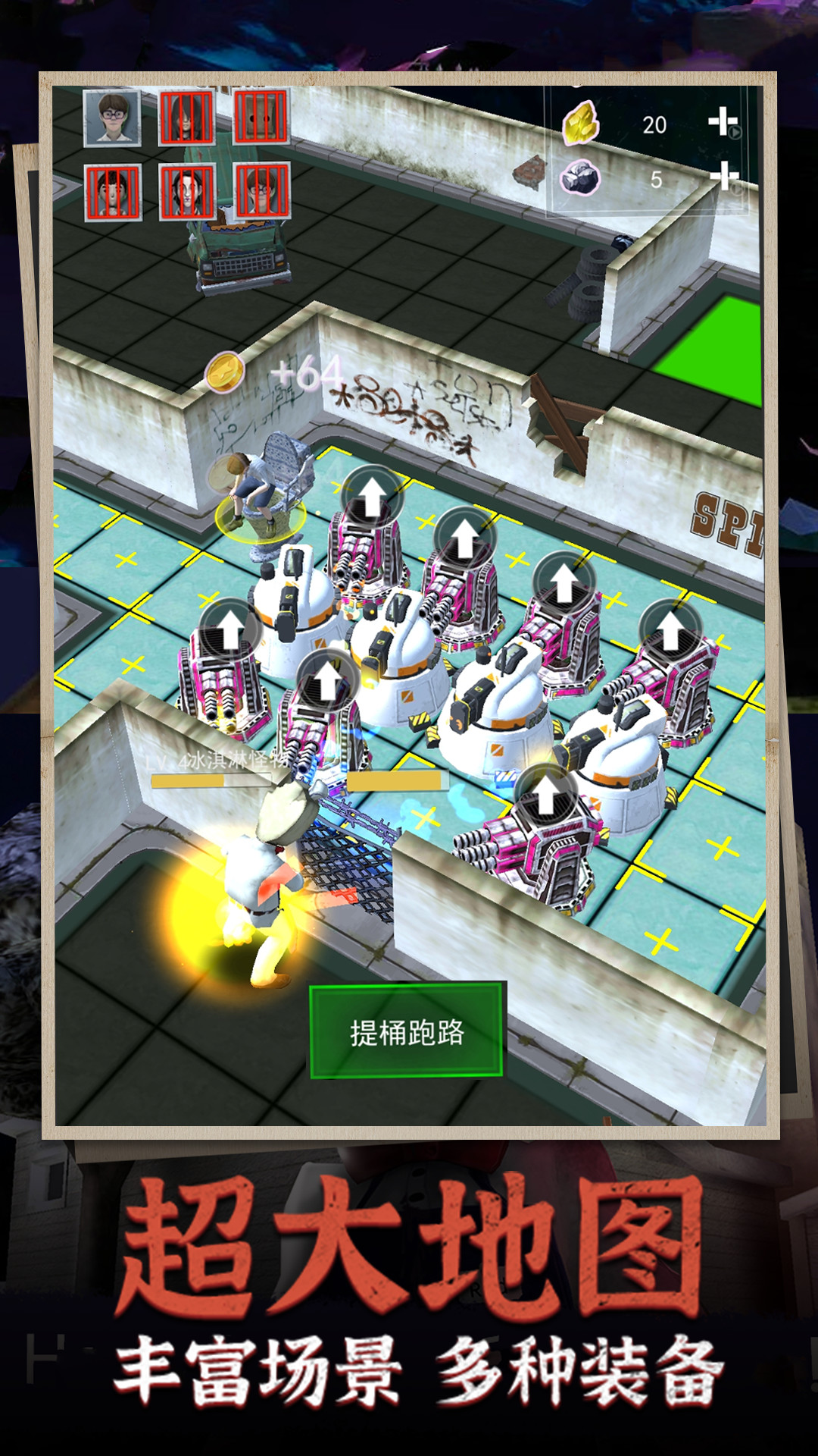 猛鬼躺平3D截图3