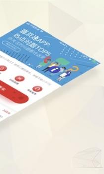 盛京通 v3.1.5