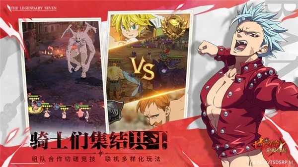 七人传奇光与暗之交战 v1.0.0