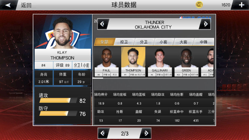 NBA 2K19安卓中文汉化版  v3.2.3