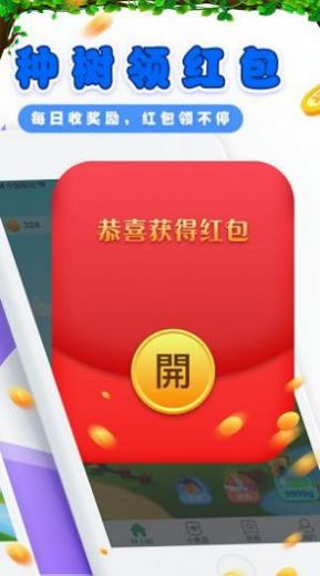 梦想果园2游戏红包版  v5.3.1
