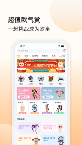 欧气赏截图2