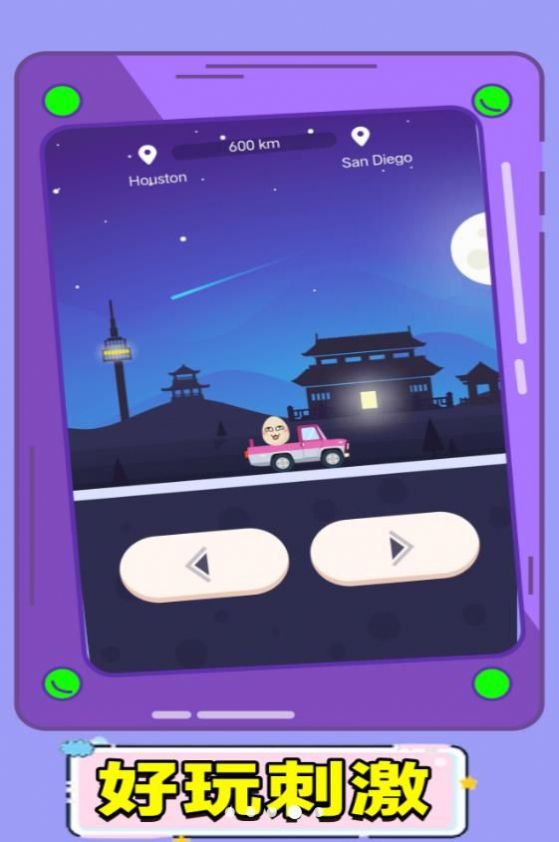 变速汽车驾驶官方安卓版  v4.5.2