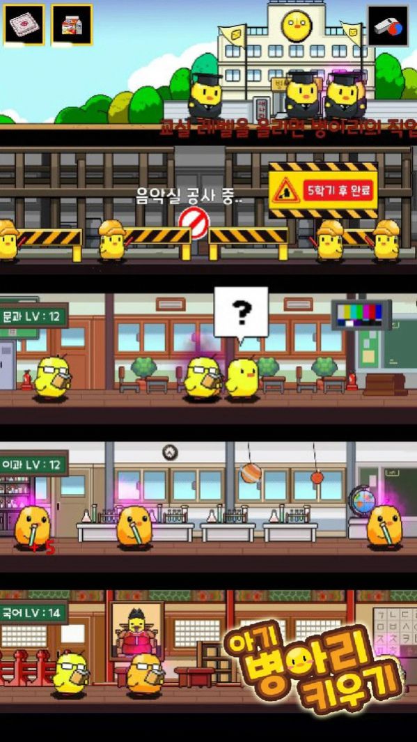 小动物学校游戏安卓汉化版  v3.5.3