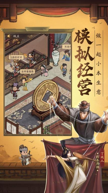金牌大掌柜 3.9.1