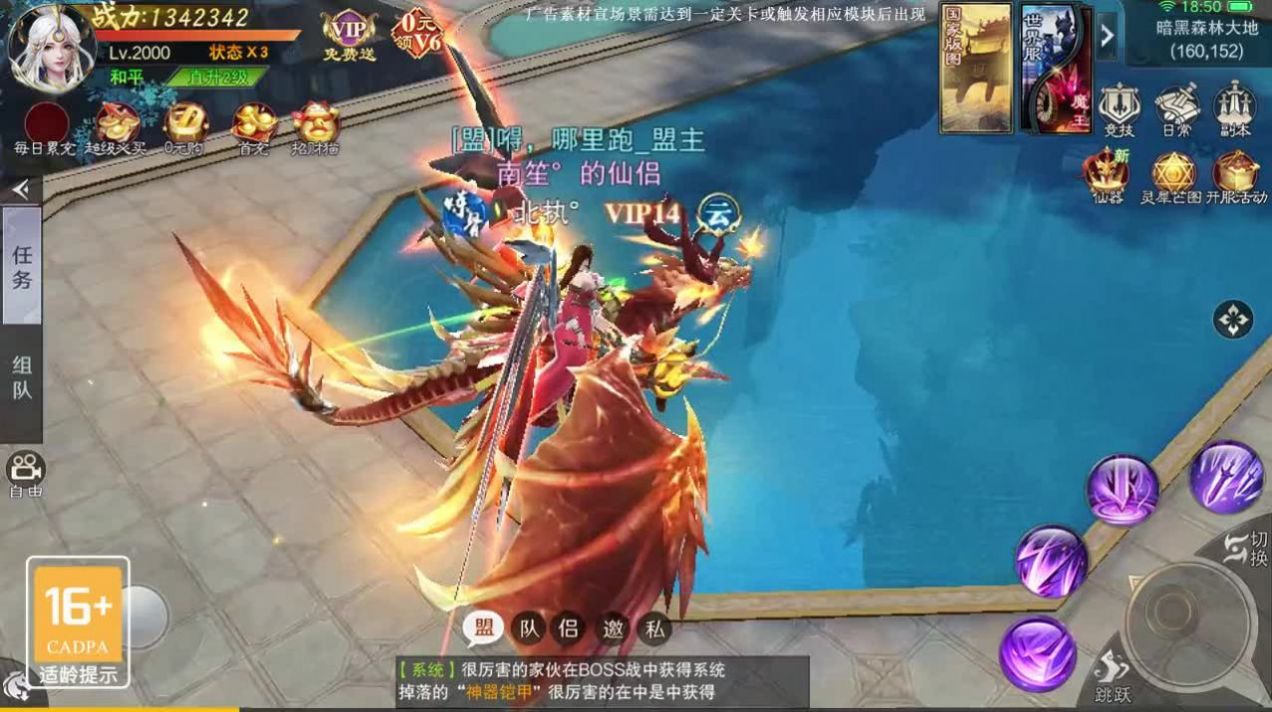 圣魔妖灵录手游官方版  v5.3.3