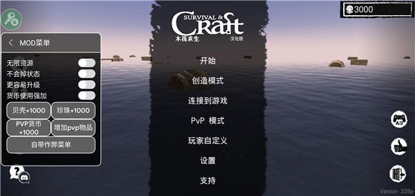 木筏求生汉化版中文菜单  v339