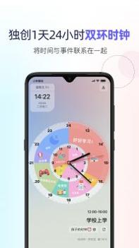 双环时钟 v3.0.5