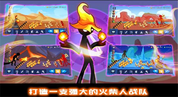 火柴人战争王权  v1.3