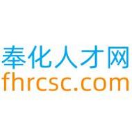 奉化人才网