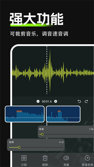 Audio音频剪辑  v1.0.0