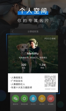 摄影酱 v3.0.5