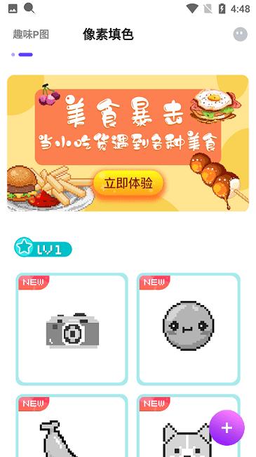 繁星修图  v1.0.0