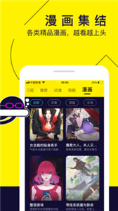水母动漫  v1.41.0.288