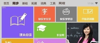 一百分学习APP手机版  v4.0.2