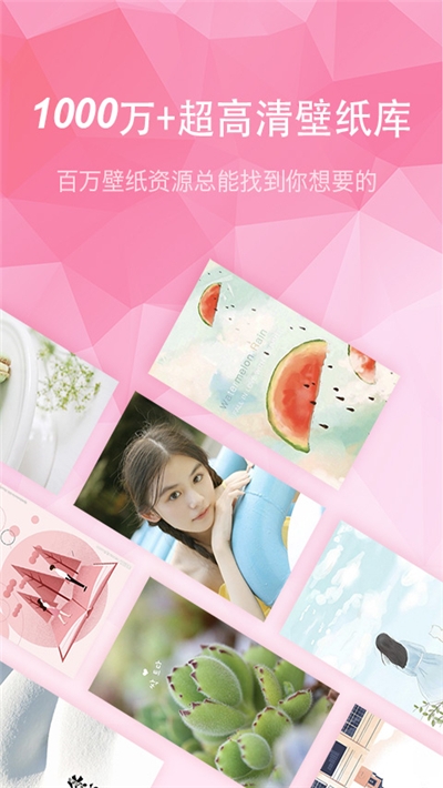 超高清主题壁纸大全 v1.0.0