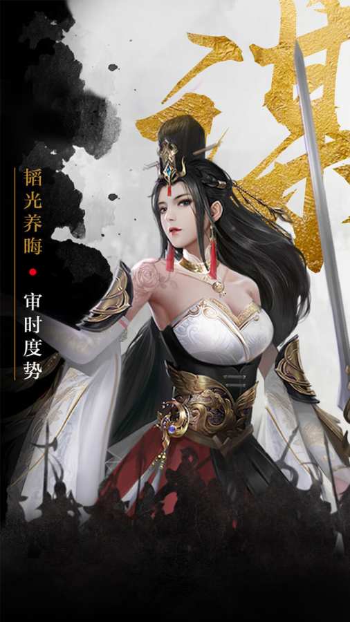 百龙霸业主宰乱世手游官方红包版  v4.1.2