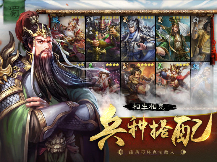 战国女武神官方正版手游  v5.5.3