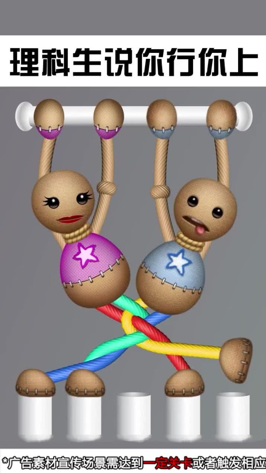 纠缠不清死结正式版