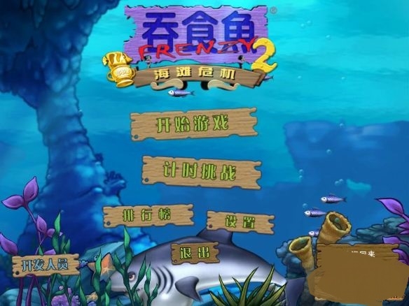 吞食鱼2中文版官方手机 v1.0 安卓版