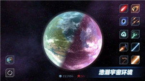 星战模拟器 v1.2.03