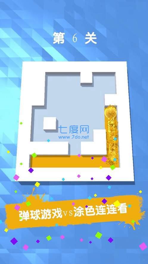 一笔画完3D红包版