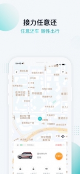 长安出行ios版 v3.1.5