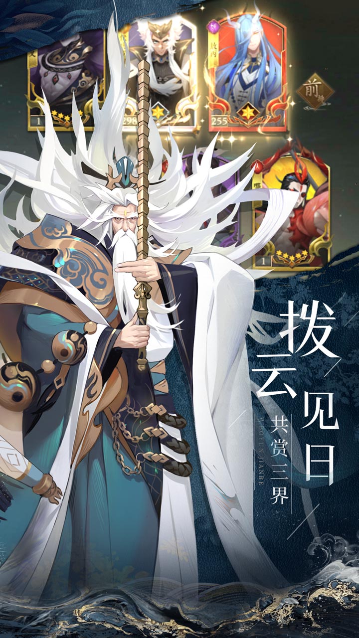 太初封神录手游官方最新版  v4.3.2