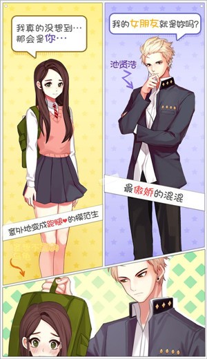 恋爱的策略