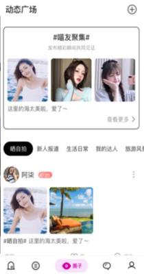 呀咪交友.png