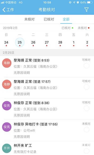 普天太力  v2.1.3