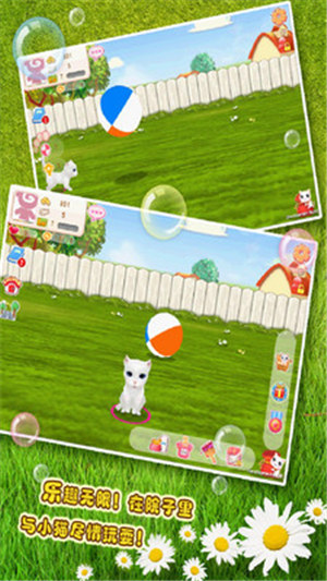 晴天小猫无限骨头金币 v5.3.4