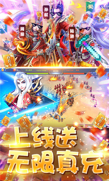 霸王三国之战神无双手游官方版  v3.3.3