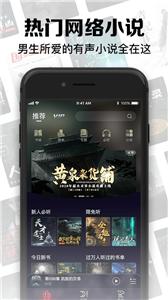 时刻听书有声小说  v1.2.3