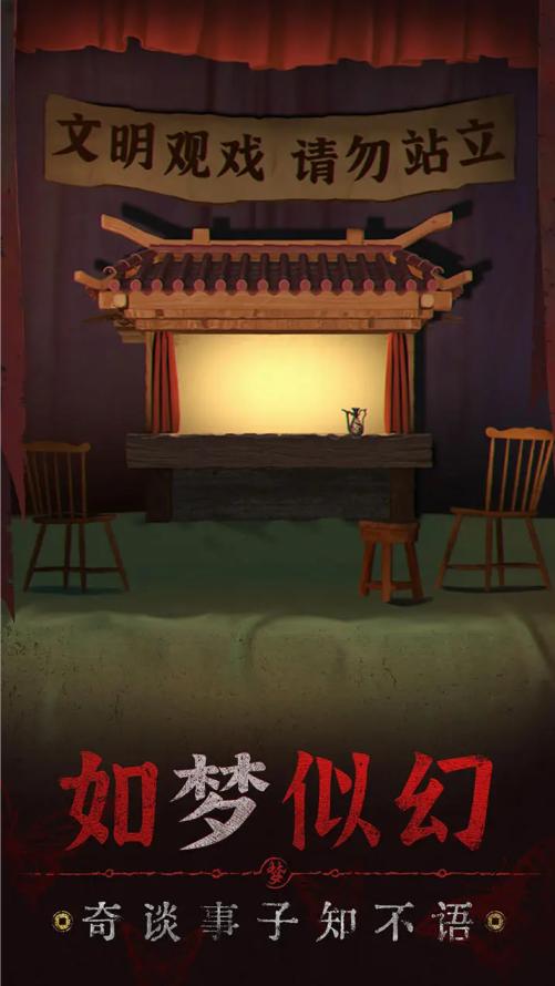 无间梦境来生戏篇 v3.0.5