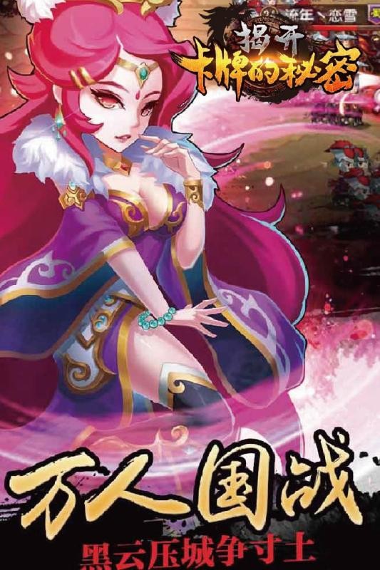 解开卡牌的秘密 2024-06-25 15:08