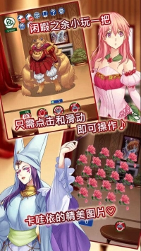 美女与沉默的野兽截图2