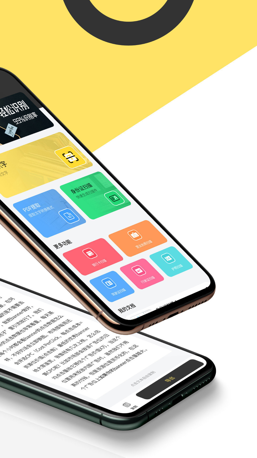 文字文件扫描仪 v1.0