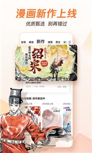 腾讯动漫无广告版  v 11.9.8