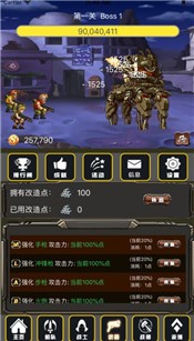 合金弹头无限火力手游 V 1.0