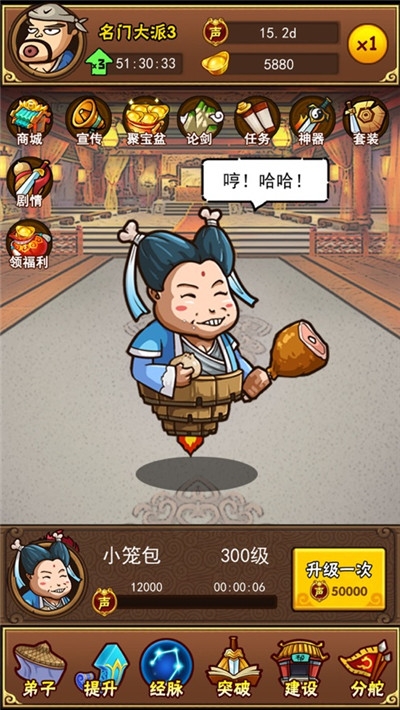 我是剑客 手机版 v3.0.5