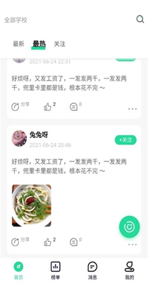 星大大社交.jpg