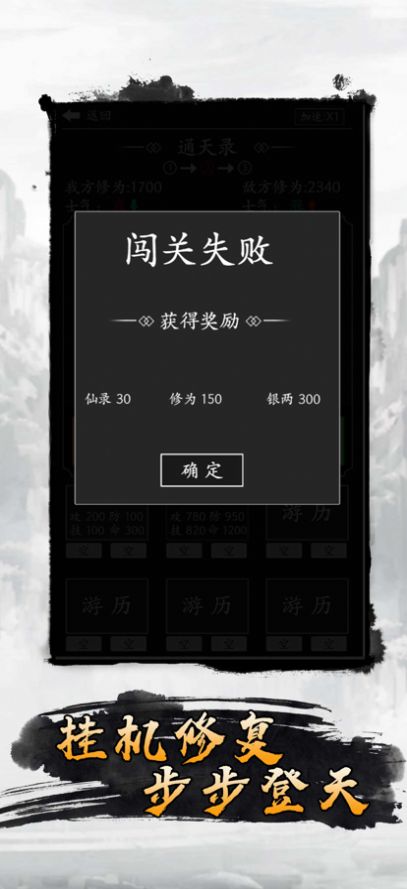 散仙开荒mud游戏官方安卓版  v4.4.2