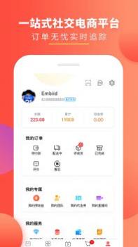 趣买货 v3.0.5