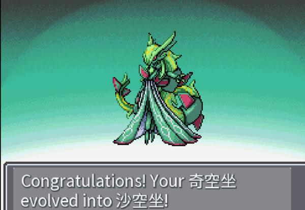 口袋妖怪无限融合美化版