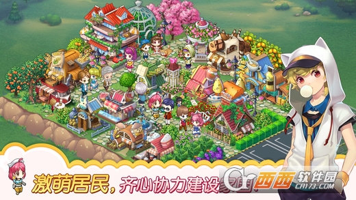 全民小镇2.6.3版本